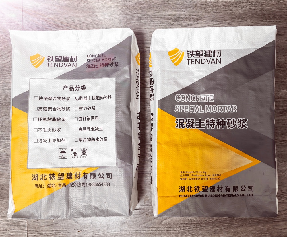 叠彩封锚砂浆
