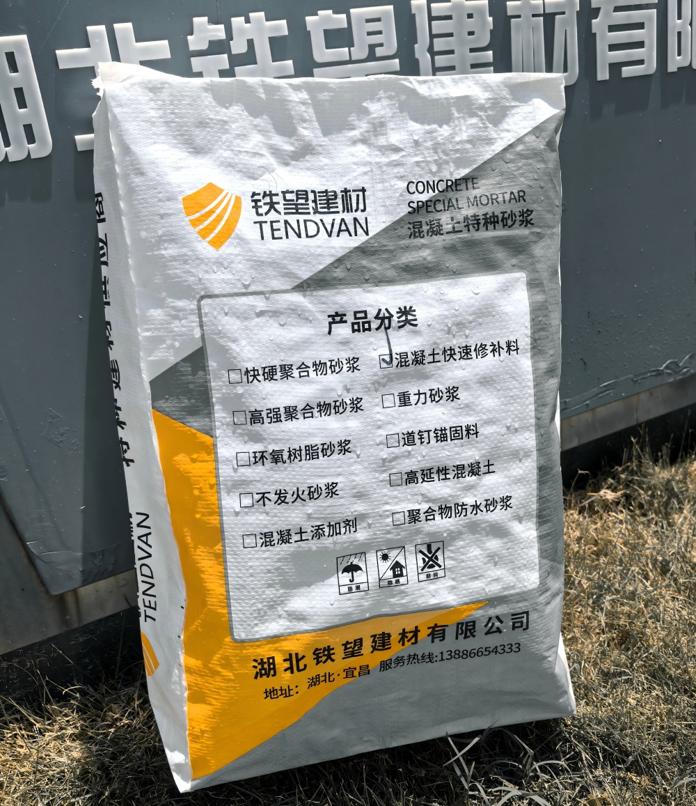 叠彩气密剂